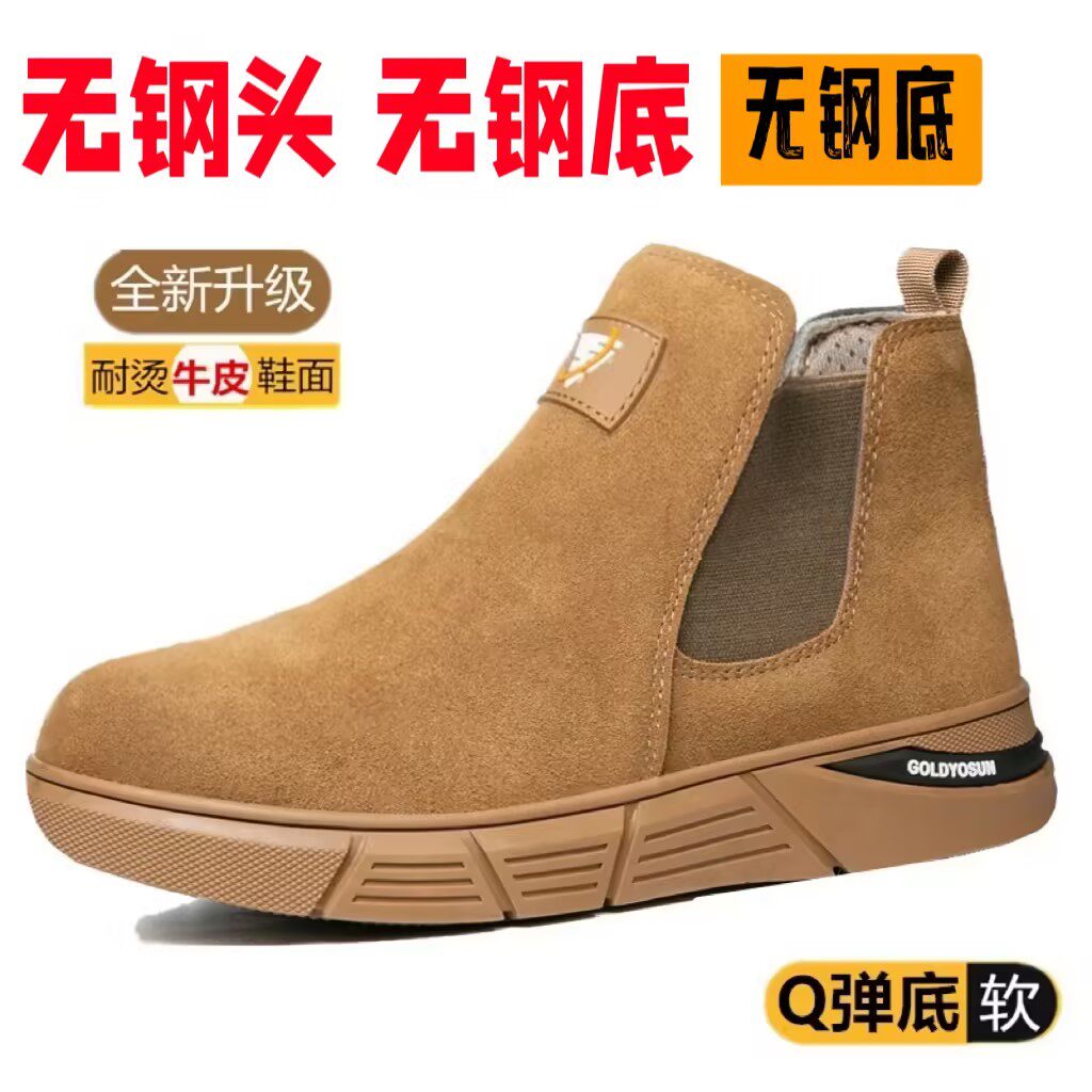 无钢包头劳保鞋男女电焊一脚蹬不带钢板无铁轻便软底工作鞋过安检