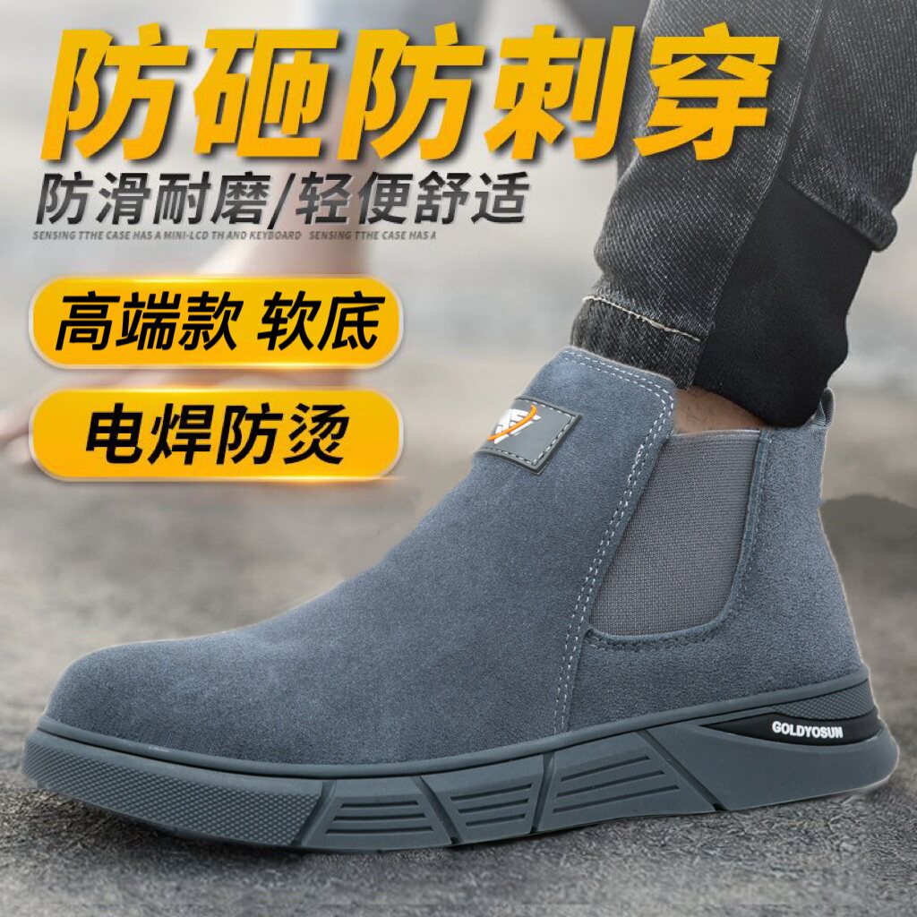 牛皮防烫钢头焊工劳保鞋