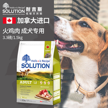 耐吉斯鸡肉苹果中小型犬进口成犬粮1
