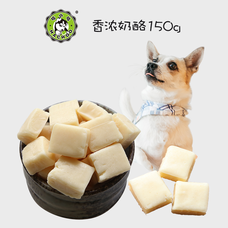 香浓狗狗奶酪150g训狗狗粮奶糕通用训练宠物犬用零食