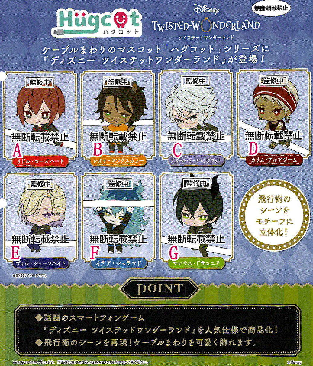 现货 日版万代扭蛋 迪士尼扭曲仙境抱抱数据线公仔idia shroud