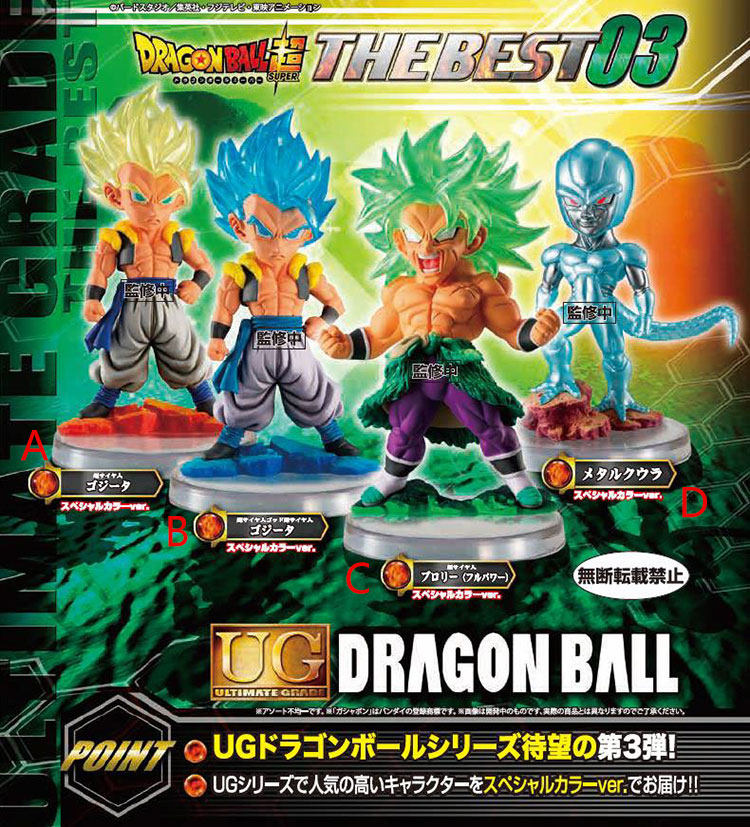 日本万代正版扭蛋七龙珠超小型手办thebest ug03布罗利悟吉塔现货
