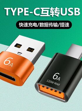 适用苹果type-c充电转接头手机连电脑传输车载充电宝转换