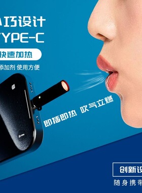 【2025新升级】手机点烟Type-c插口迷你便携点烟器随身携带打火器