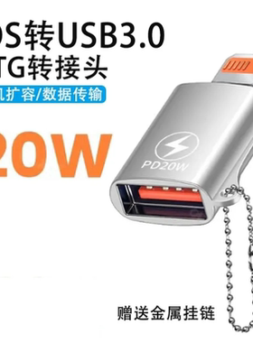 适用于苹果IOS13华为otg转接头手机外接u盘读卡器相机传输线转换