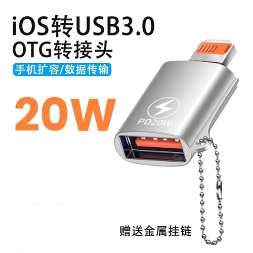适用于苹果IOS13华为otg转接头手机外接u盘读卡器相机传输线转换