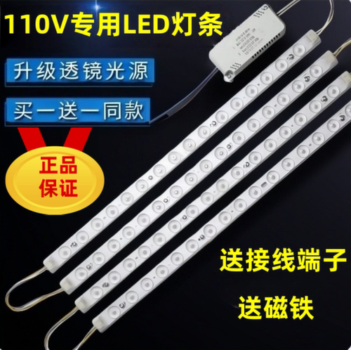 110v宽压led吸顶灯芯改装灯条