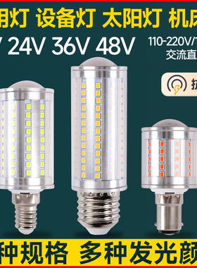 低压led灯泡超亮红色12V24V36B15B22卡口220VE27螺口P28S航行灯泡