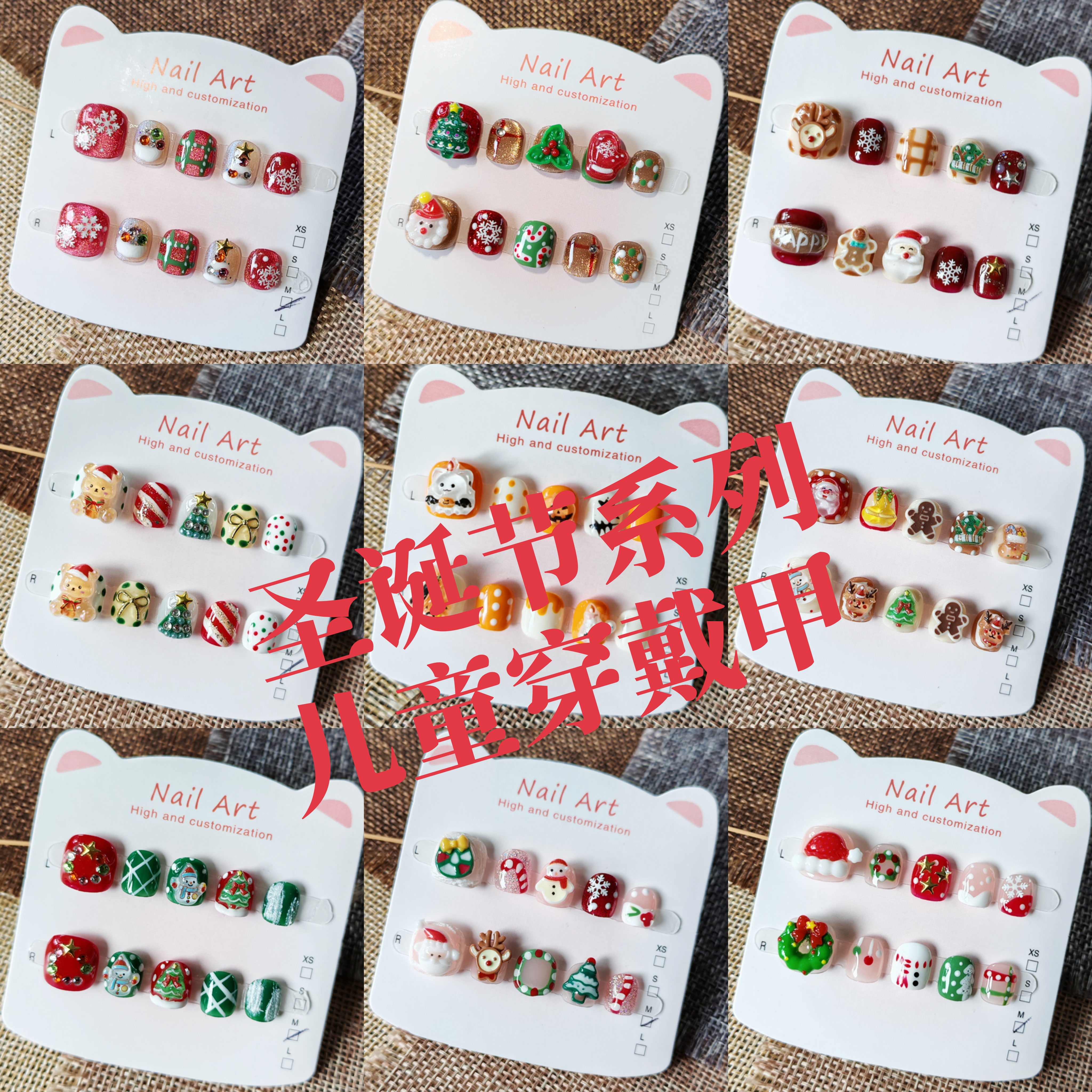 圣诞系列五彩猫眼儿童美甲