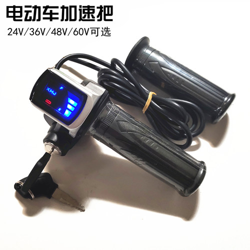 锂电车适配电显带锁转把