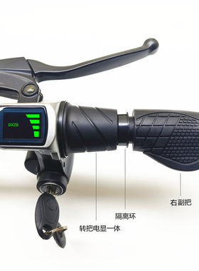 36V48V双节组合电显带锁油门转把
