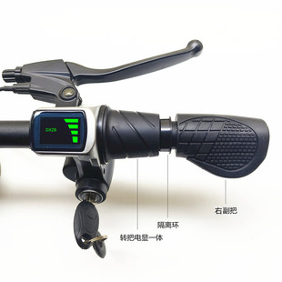 36V48V钥匙锁开关电显半截双节油门转把适用于凤凰电动助力自行车