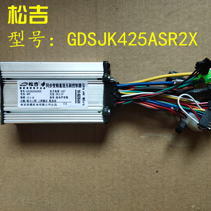 48v松吉电动车dgsjk425asr2x同步变频直流无刷控制器浩雅机电出品