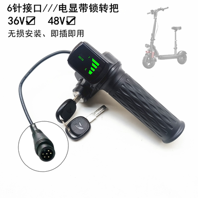 凤凰永久电动滑板车适配锂电转把