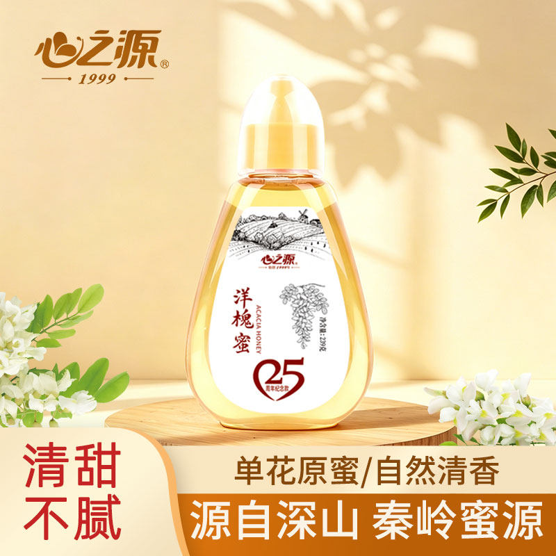 心之源洋槐蜂蜜纯正天然野生农家自产秦岭槐花刺槐蜜便携挤压瓶
