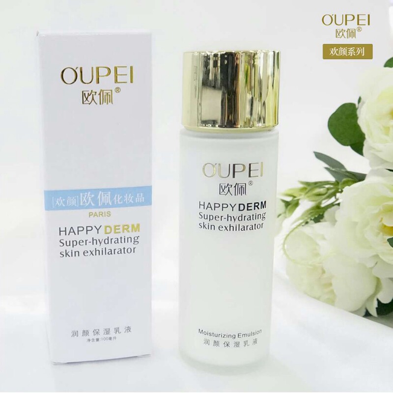 欧佩正品欢颜润颜保湿乳液 100ml秋冬补水保湿滋润不油腻精华乳液