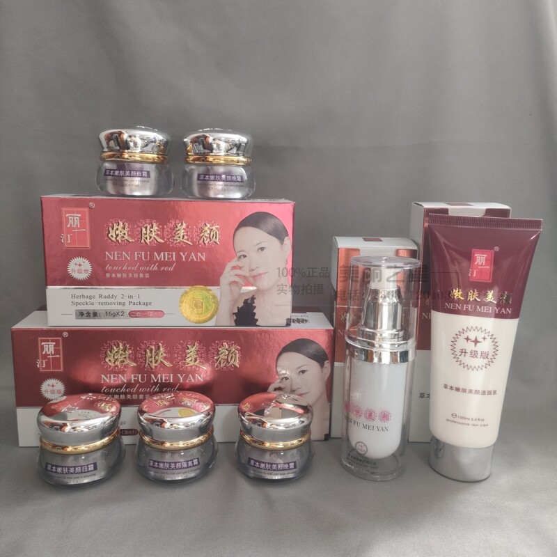 丽一汀升级二三合一嫩肤美颜套装美容美白祛斑早晚隔离霜精华洁面
