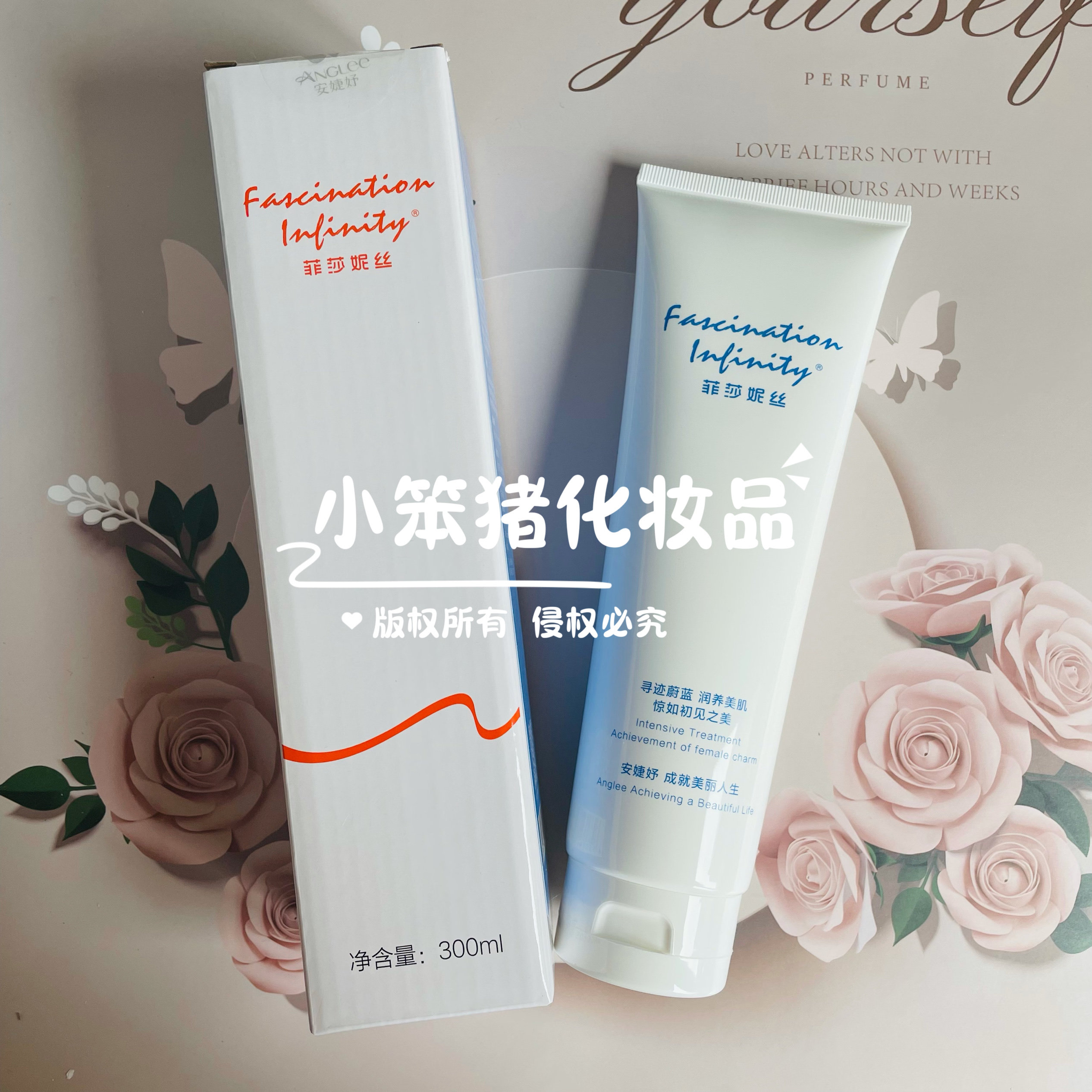 新老包装随机发 菲莎妮丝 深海水润按摩霜300ml 可查带防伪正品