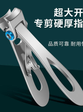 大开口指甲剪老人厚甲专用指甲刀