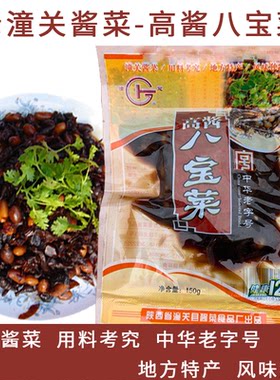 潼关八宝菜袋装酱菜中华老字号