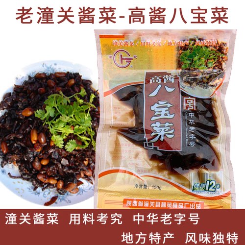 潼关八宝菜袋装酱菜中华老字号