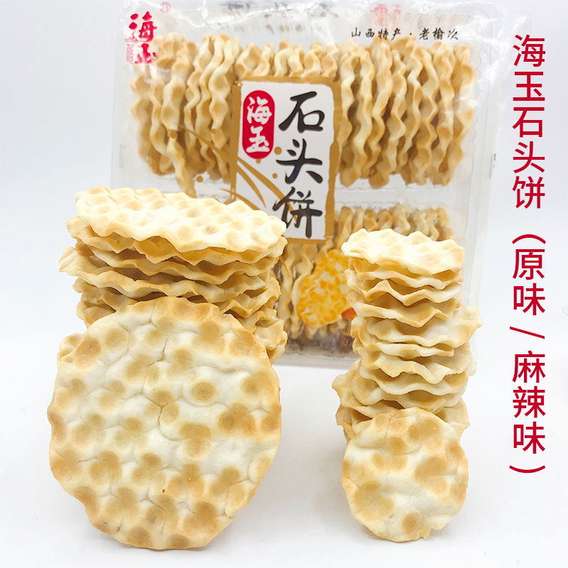 海玉山西晋中石头饼发酵饼干零食图片
