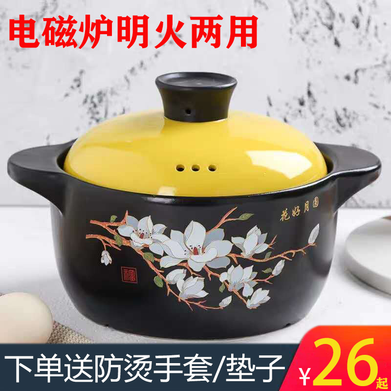 电磁炉砂锅专用适用煲汤明火两用家用然气灶通用耐高温3至4人炖锅