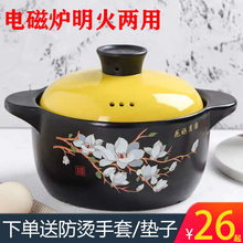 电磁炉砂锅专用适用煲汤明火两用家用煤气灶通用耐高温3-4人炖锅