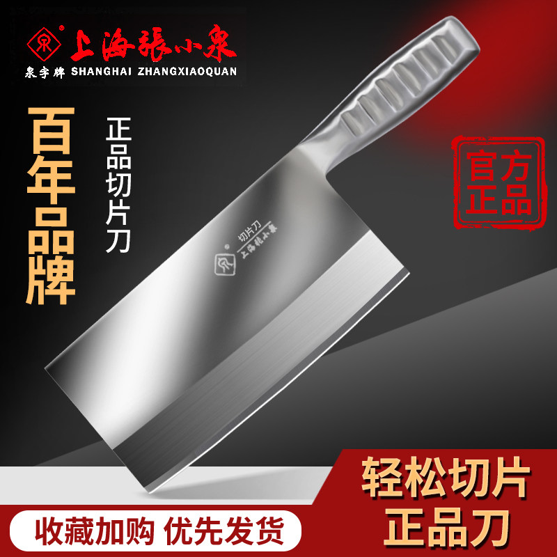 正宗家用上海张小泉菜刀厨师专用超大号切片刀超快官方正品砍骨头图片
