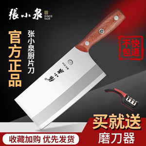 张小泉菜刀官方正品旗舰店