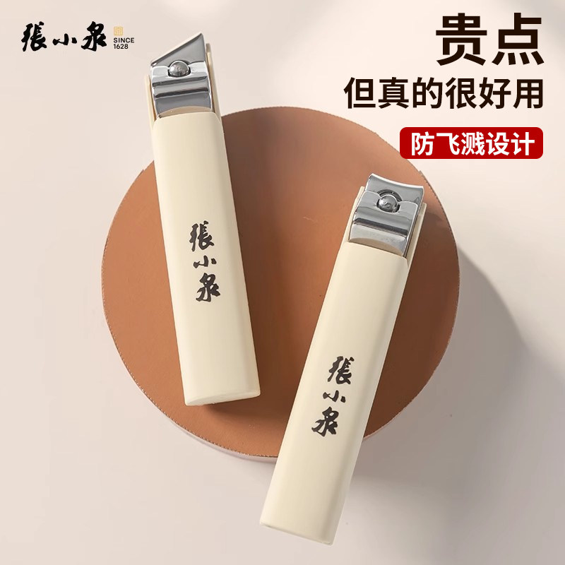 张小泉指甲剪刀指甲钳防飞溅官方旗舰店正品家用单个不锈钢斜口剪图片