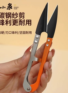张小泉小剪刀家用纱剪剪线头u型剪碳钢大号弹簧剪裁缝剪布十字绣