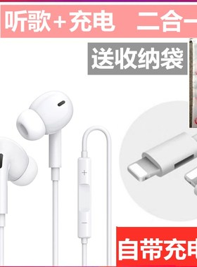 适用苹果14/13/12/11有线耳机iPhone8plus线控x扁头pro/XR/MAX974