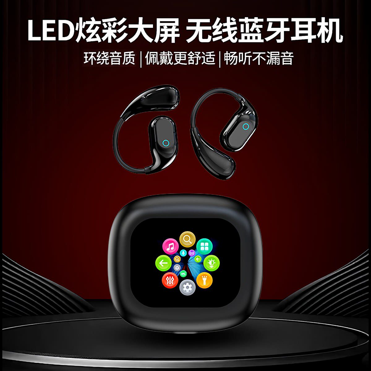 LCD彩屏触控5.4无线蓝牙耳机多功能多音效高音质降噪超长续航游戏