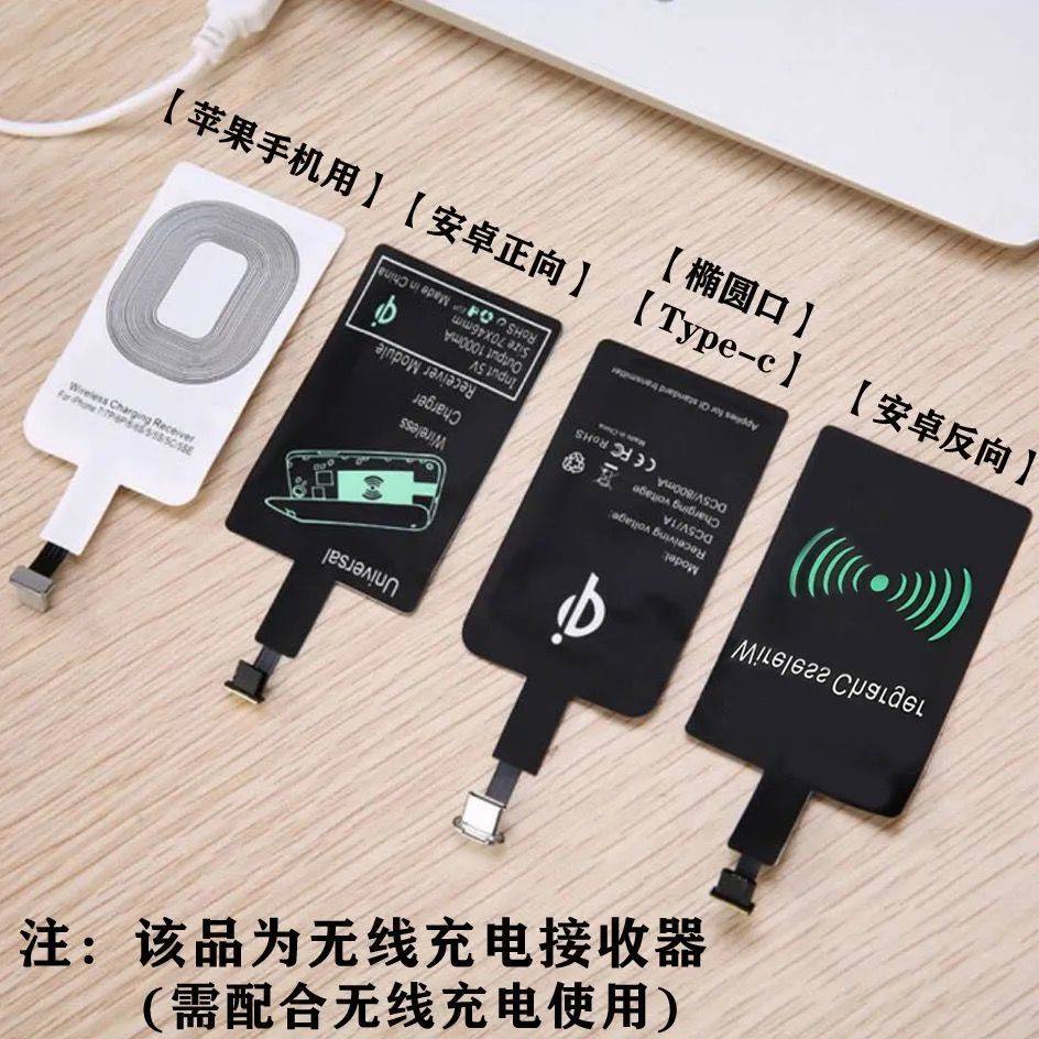 适用于苹果安卓手机华为oppo通用Type-c口VIVO车载无线充电接收器