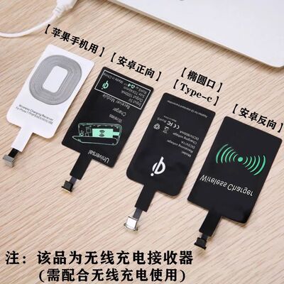 适用于苹果安卓手机华为oppo通用Type-c口VIVO车载无线充电接收器