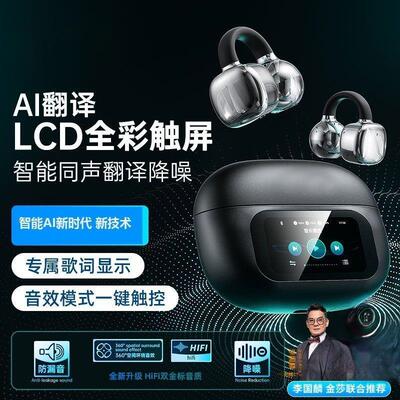 2025新款ai智能语音蓝牙翻译耳机同声俄老挝日韩语旅游神器翻译器