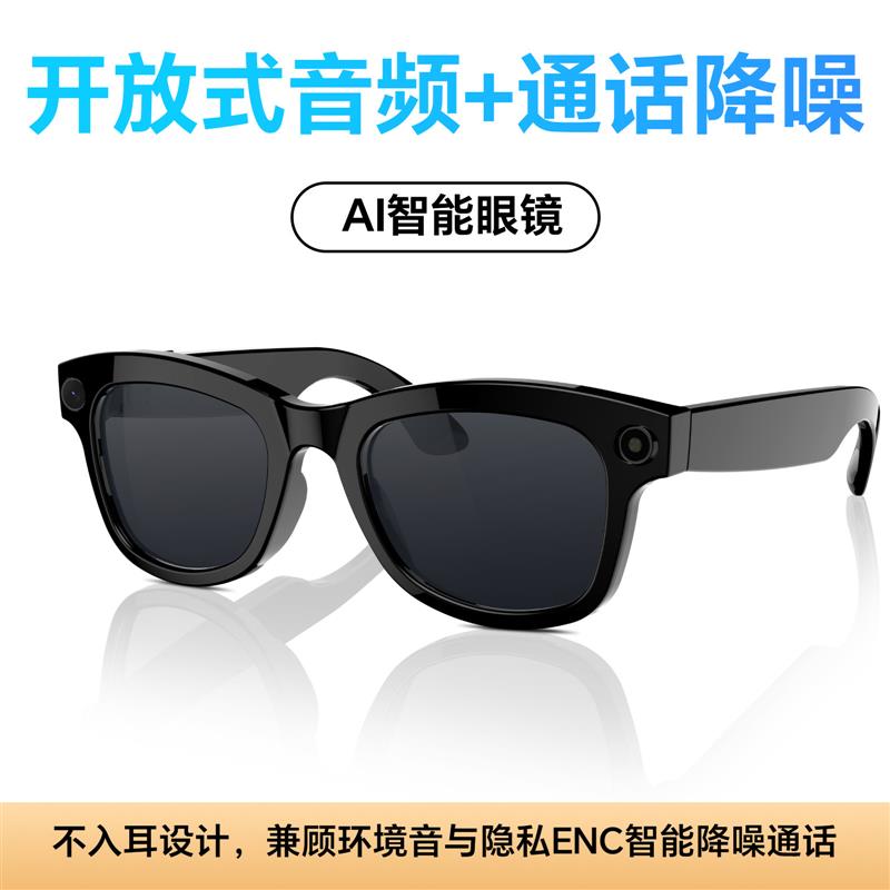 智能眼镜带拍摄拍照可录影多功能黑科技AI识物会议同声翻译听歌音