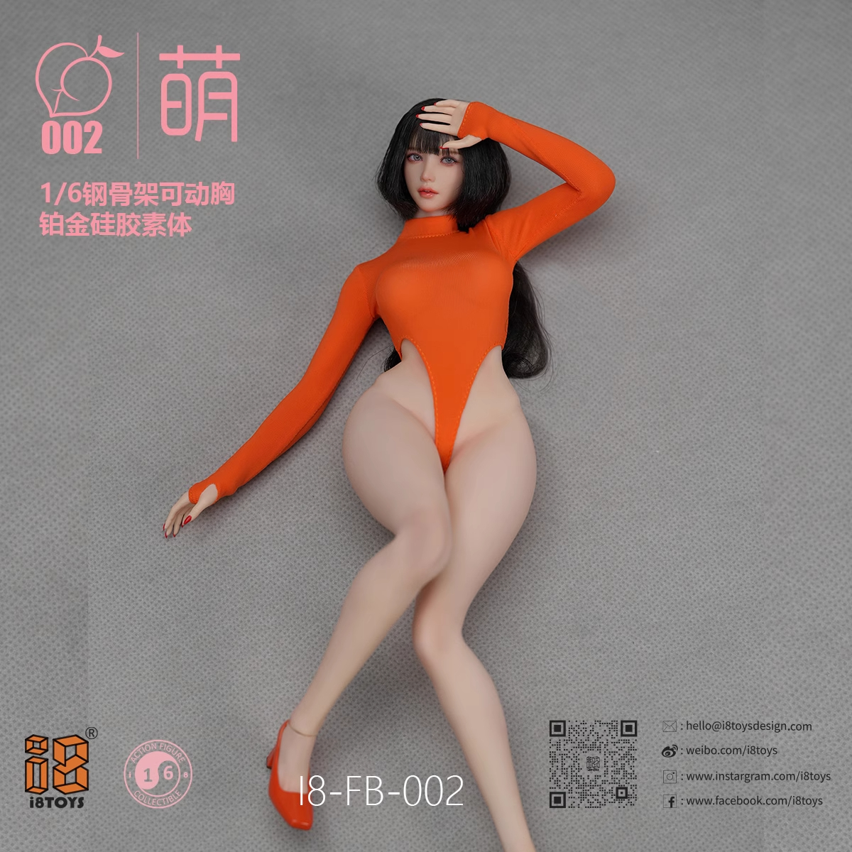 预售定金 I8TOYS 1/6 I8-FB-002 萌 女兵人硅胶包胶素体“萌”