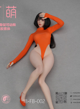截单 I8TOYS 1/6 I8-FB-002 萌 女兵人硅胶包胶素体“萌”