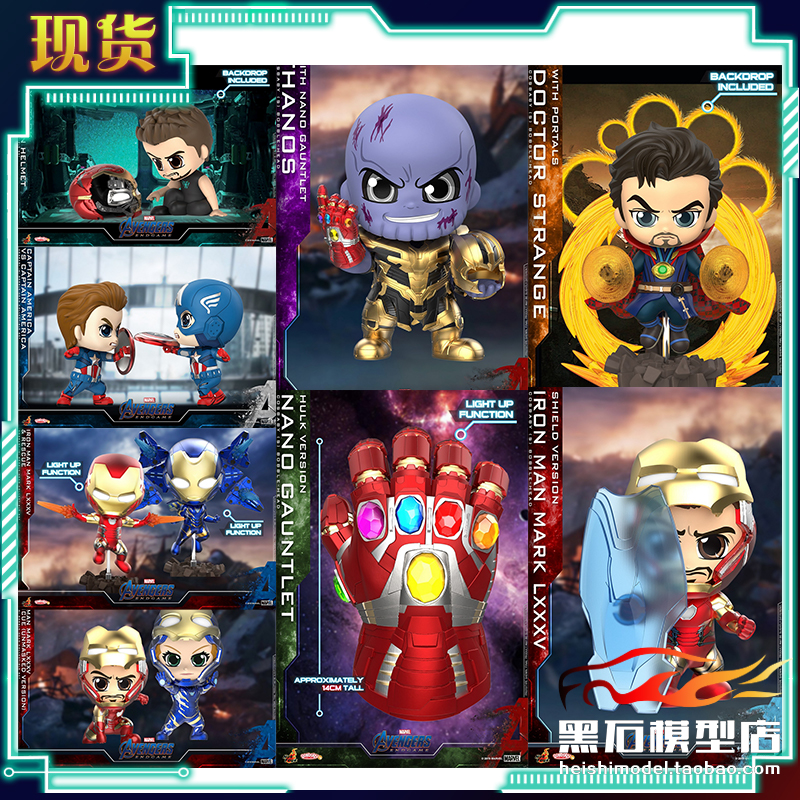 现货HotToys 复联4 COSBABY迷你珍藏人偶 第7浪  钢铁侠 MK85