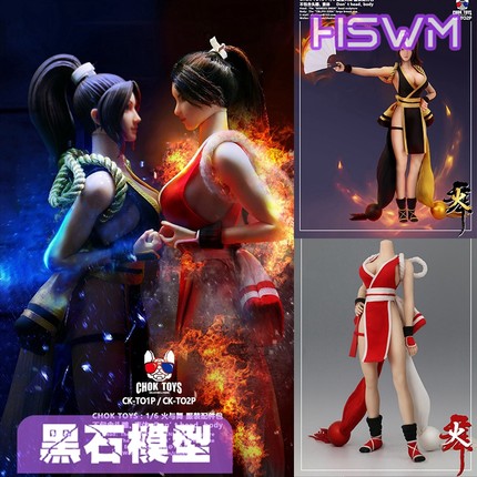 CHOK TOYS 1/6比例 火舞 服装配件包CK-T01P红白CK-T02P黑金 接单