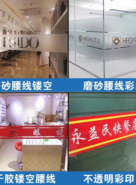 办公室玻璃门防撞条腰线logo定制