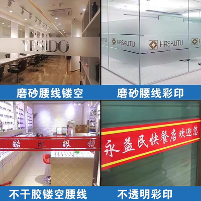 办公室玻璃门防撞条腰线logo定制