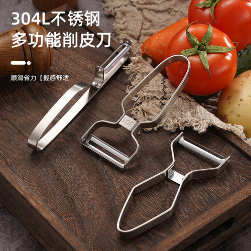 水果削皮器304不锈钢食品级