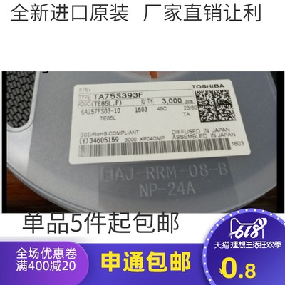 原装正品 TA75S393F 线性比较器 逻辑器件芯片IC 贴片 SOT23-5