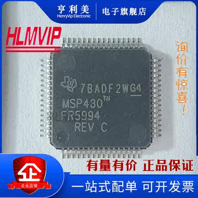 原装正品TI MSP430FR5994IPMR LQFP-64 混合信号微控制器
