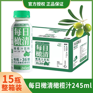 每日橄清滇橄榄汁245ml*15瓶整箱0脂解腻饮料云南油柑余甘子饮品