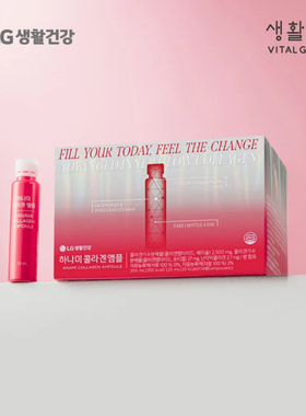 LG胶原蛋白液28天量一瓶含胶原蛋白2500mg韩国正品直邮代购