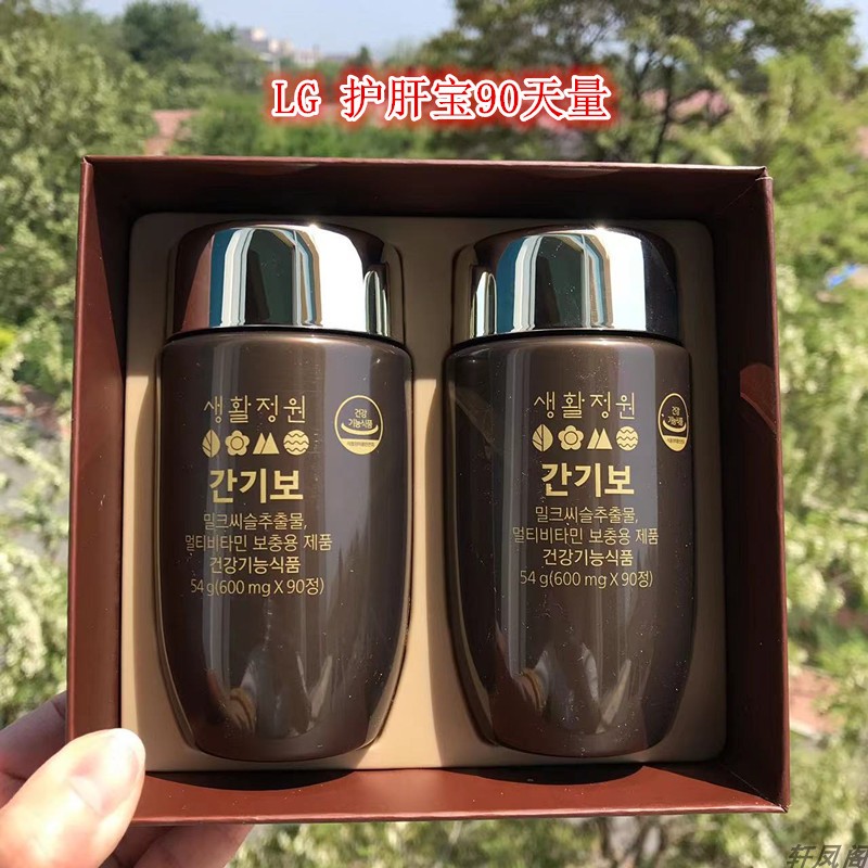 lg护肝宝奶蓟草清润真生活庭院新版一盒90天量韩国本土代购